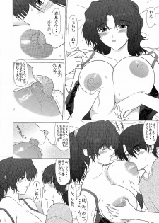 (C71) [GEBOKU SHUPPAN (PIN VICE)] PURE NEXT GENERATION Vol. 5 Onegai Haruka-san (ToHeart2) - page 19