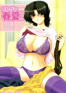 (C71) [GEBOKU SHUPPAN (PIN VICE)] PURE NEXT GENERATION Vol. 5 Onegai Haruka-san (ToHeart2)