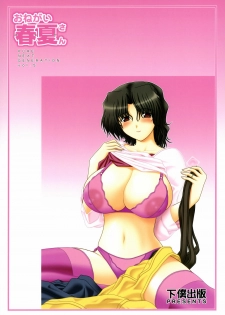 (C71) [GEBOKU SHUPPAN (PIN VICE)] PURE NEXT GENERATION Vol. 5 Onegai Haruka-san (ToHeart2) - page 42