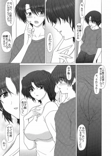 (C71) [GEBOKU SHUPPAN (PIN VICE)] PURE NEXT GENERATION Vol. 5 Onegai Haruka-san (ToHeart2) - page 8