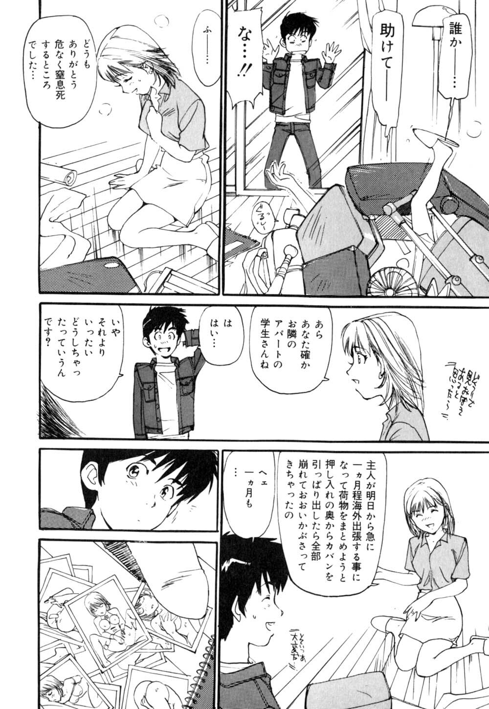 [Mayumi Daisuke] Mesuneko no Nioi - smells like a leeewdpussy page 75 full