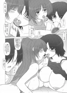 (C70) [GEBOKU SHUPPAN (PIN VICE)] PURE NEXT GENERATION Vol. 4 (ToHeart2) - page 15