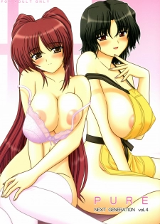 (C70) [GEBOKU SHUPPAN (PIN VICE)] PURE NEXT GENERATION Vol. 4 (ToHeart2)