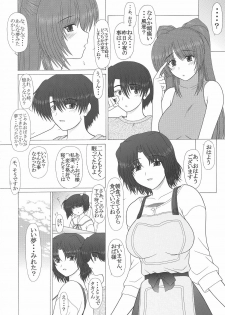 (C70) [GEBOKU SHUPPAN (PIN VICE)] PURE NEXT GENERATION Vol. 4 (ToHeart2) - page 31