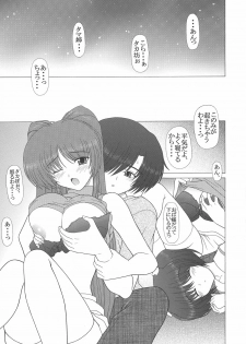 (C70) [GEBOKU SHUPPAN (PIN VICE)] PURE NEXT GENERATION Vol. 4 (ToHeart2) - page 4