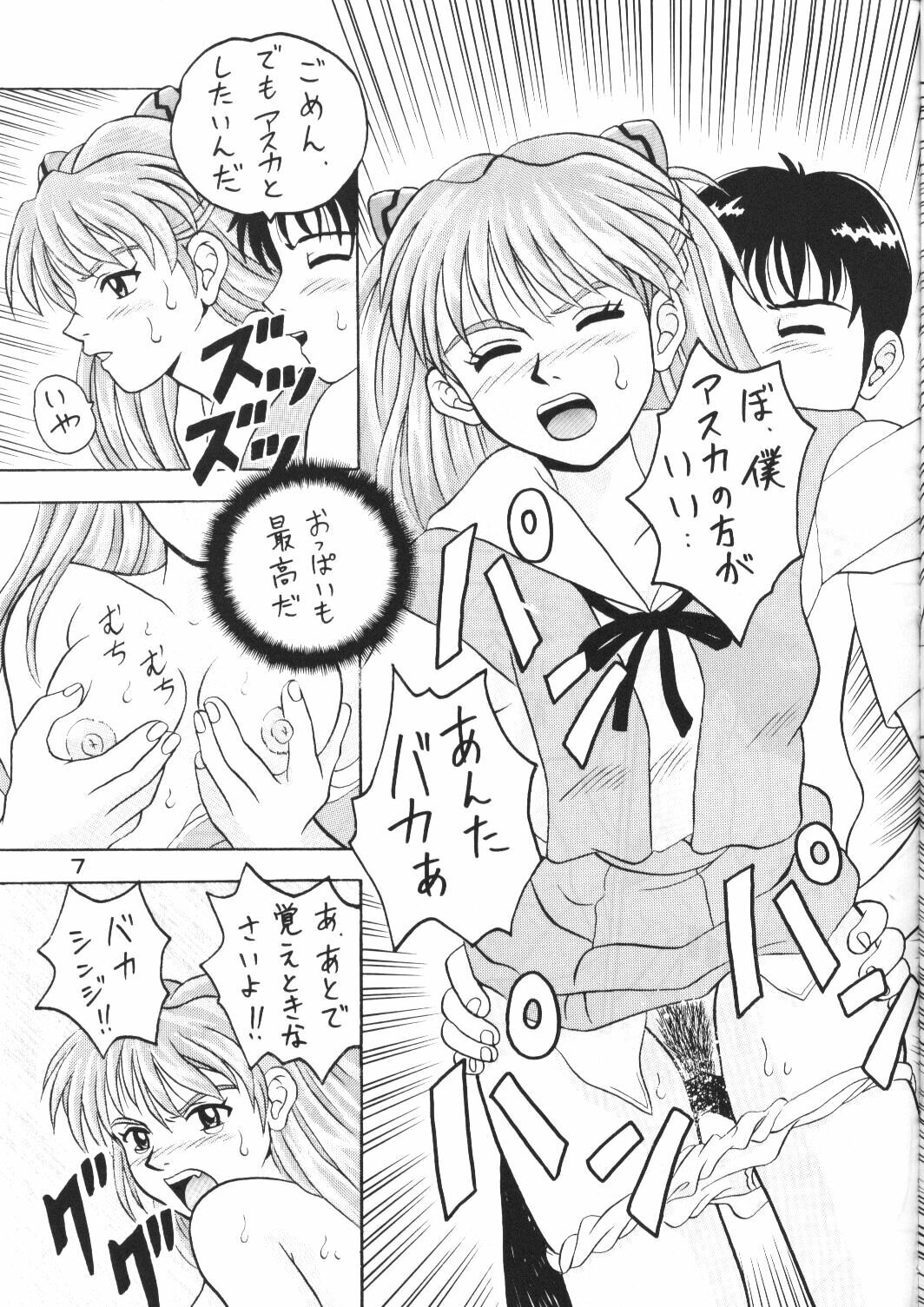 (C63) [Taishita Shoten (Taishita Monda)] Buzamane (Neon Genesis Evangelion) page 6 full