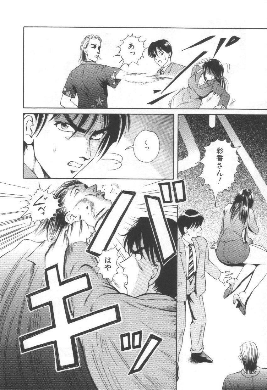 [Yuuki Tomoca] Blue Heaven page 144 full