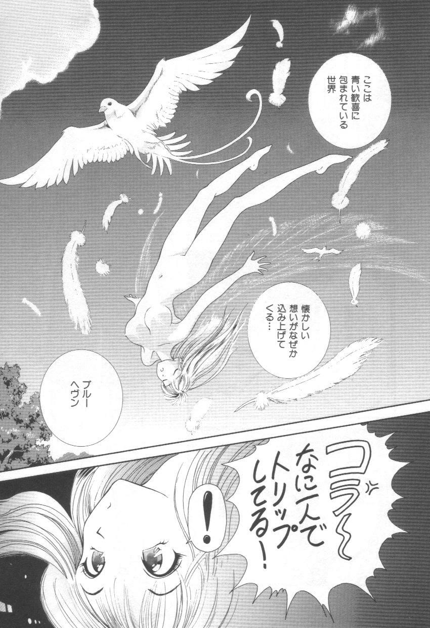 [Yuuki Tomoca] Blue Heaven page 159 full