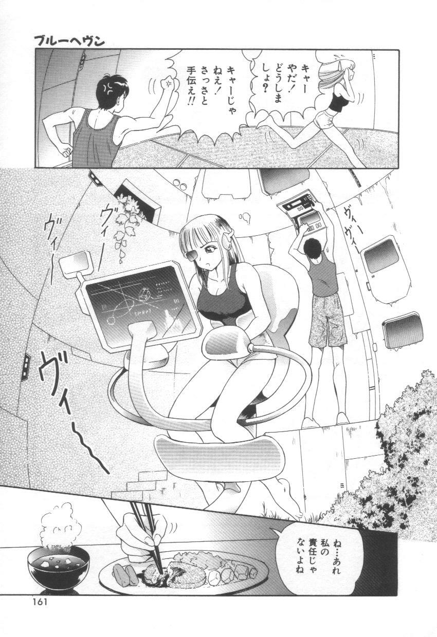 [Yuuki Tomoca] Blue Heaven page 161 full