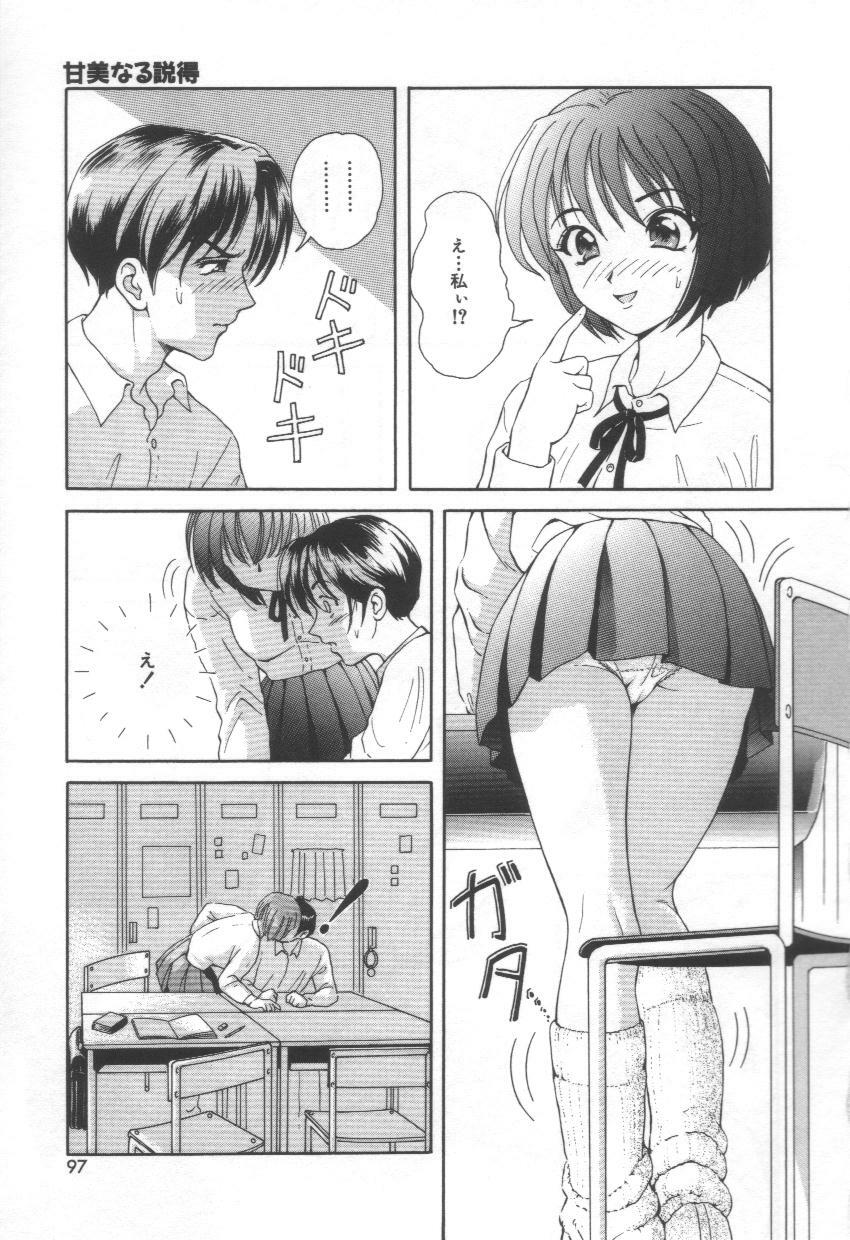 [Yuuki Tomoca] Blue Heaven page 97 full