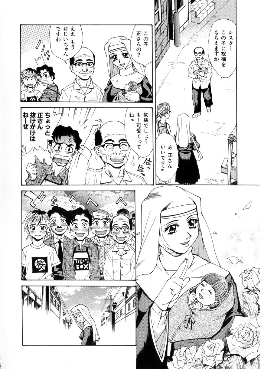 [Makibe Kataru] Love Syrup page 135 full