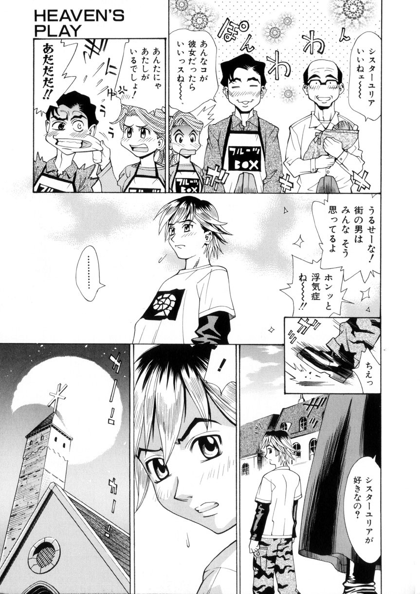 [Makibe Kataru] Love Syrup page 136 full