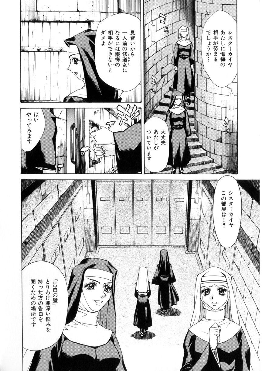 [Makibe Kataru] Love Syrup page 137 full
