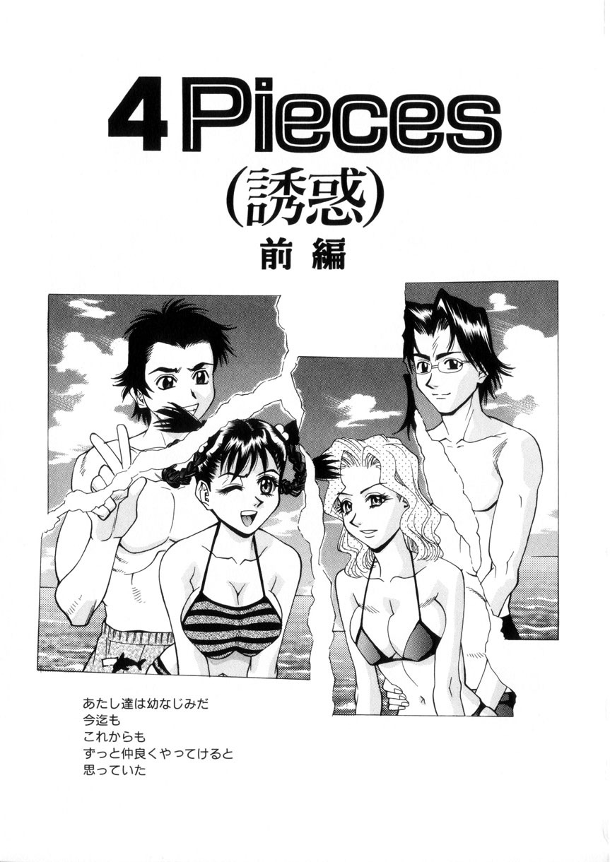 [Makibe Kataru] Love Syrup page 58 full
