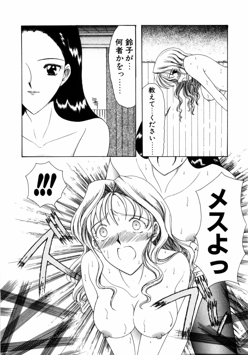 [Saki Urara] Saki Urara Vol 1 page 132 full