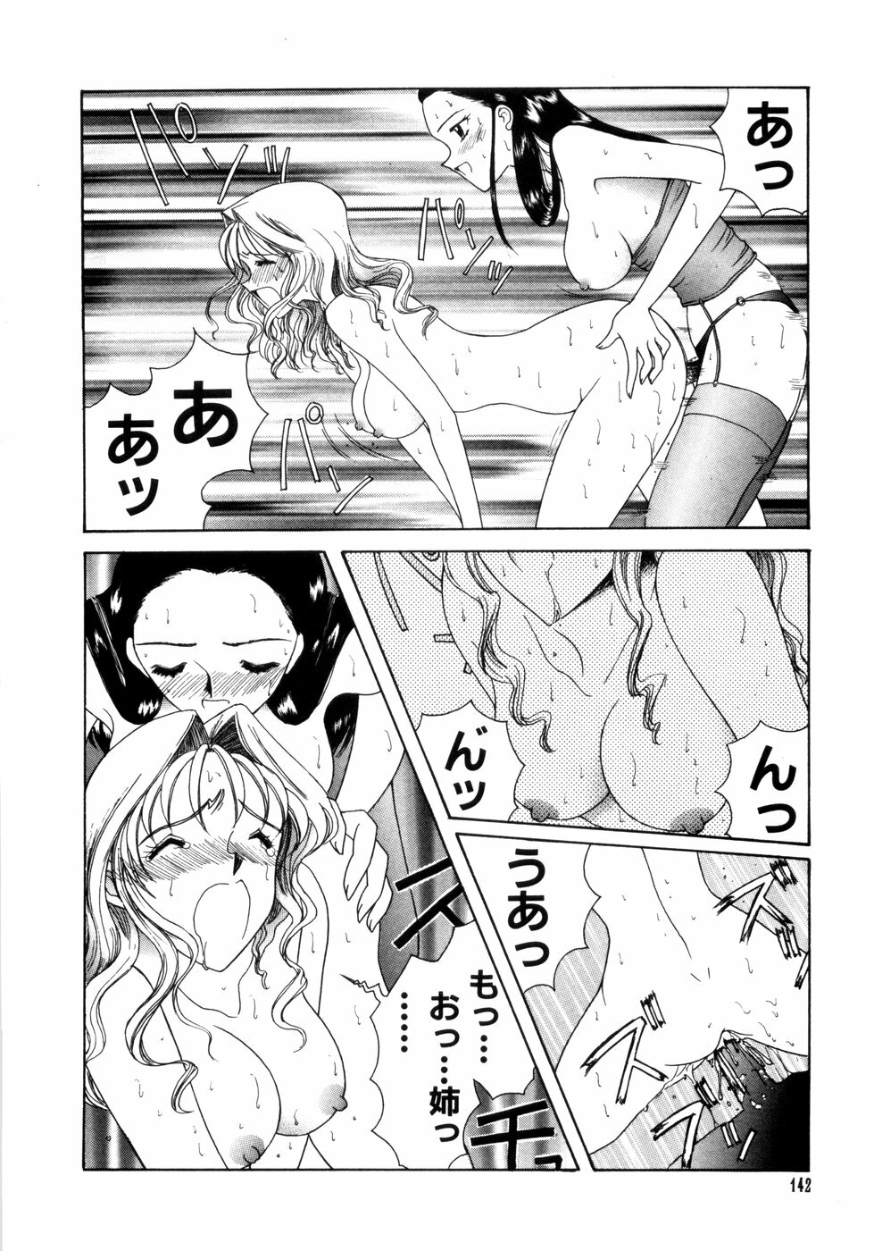 [Saki Urara] Saki Urara Vol 1 page 134 full