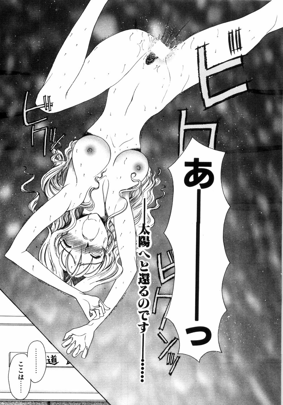 [Saki Urara] Saki Urara Vol 1 page 135 full