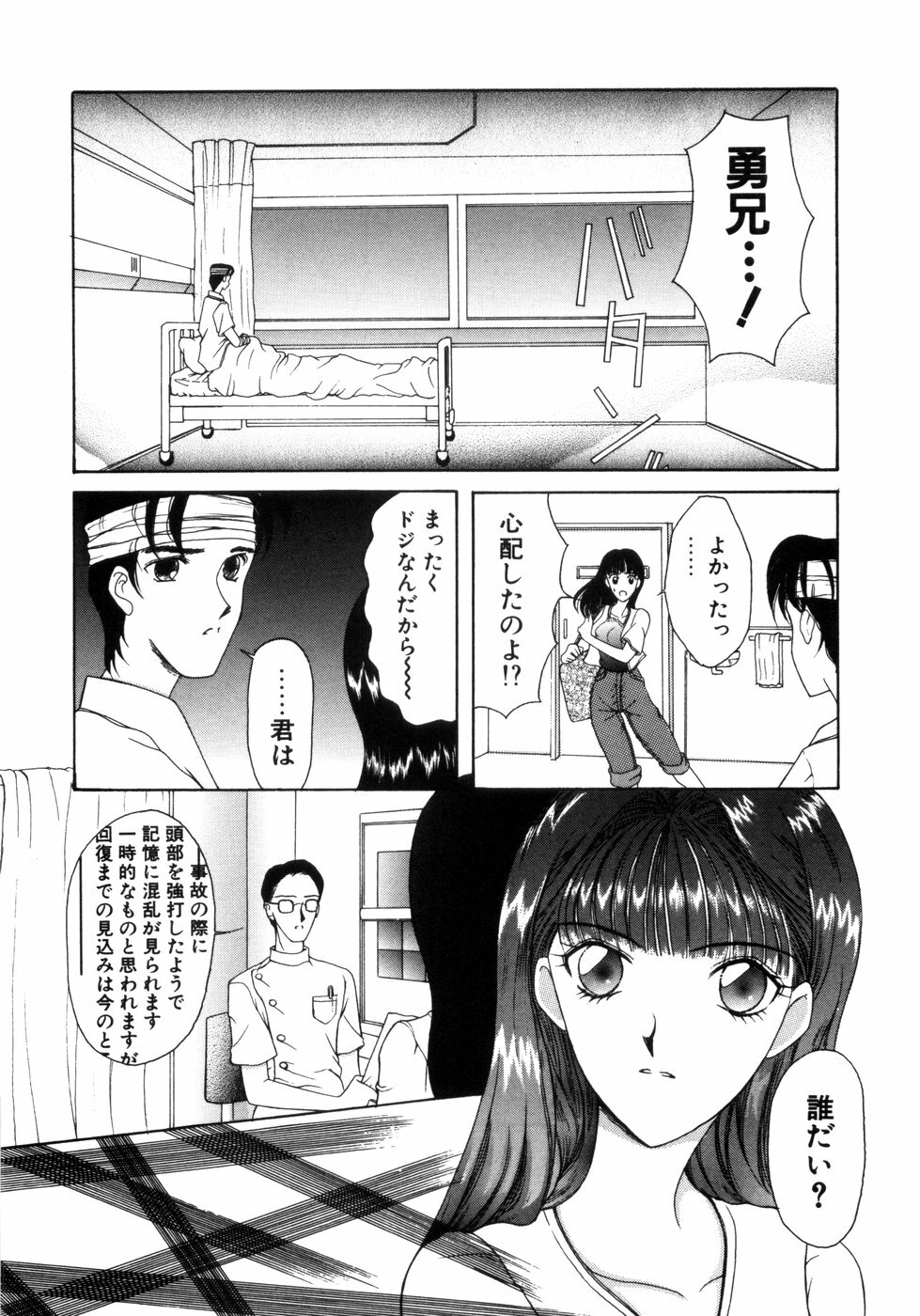 [Saki Urara] Saki Urara Vol 1 page 144 full