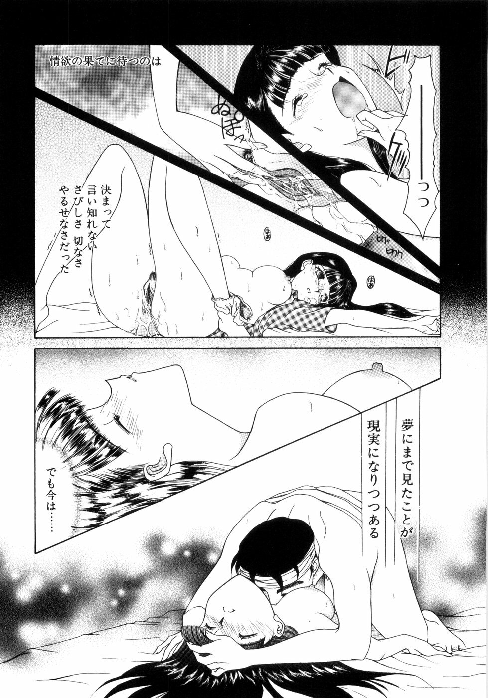 [Saki Urara] Saki Urara Vol 1 page 151 full