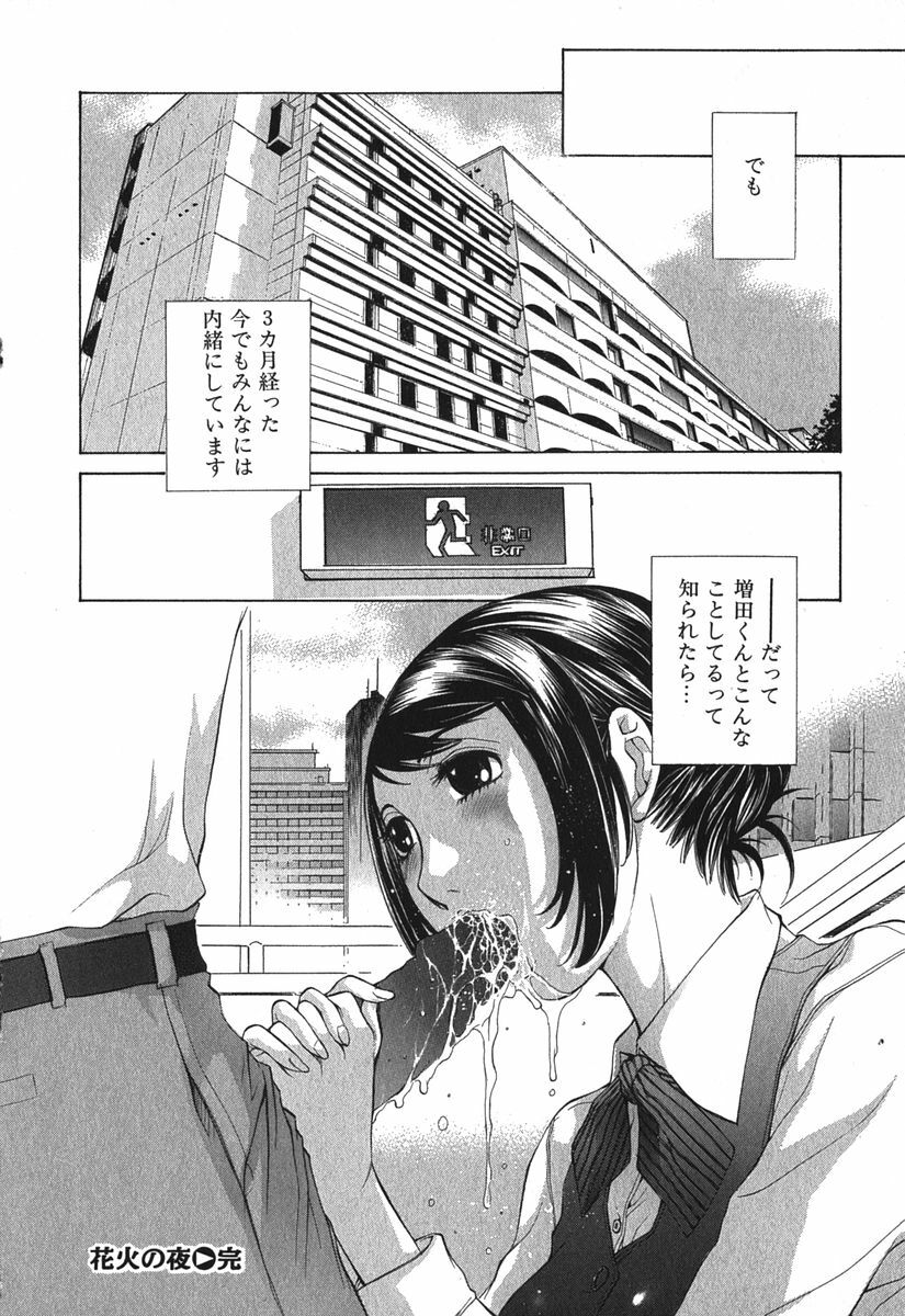 [Harazaki Takuma] Sukiiro Seifuku Zukan page 105 full