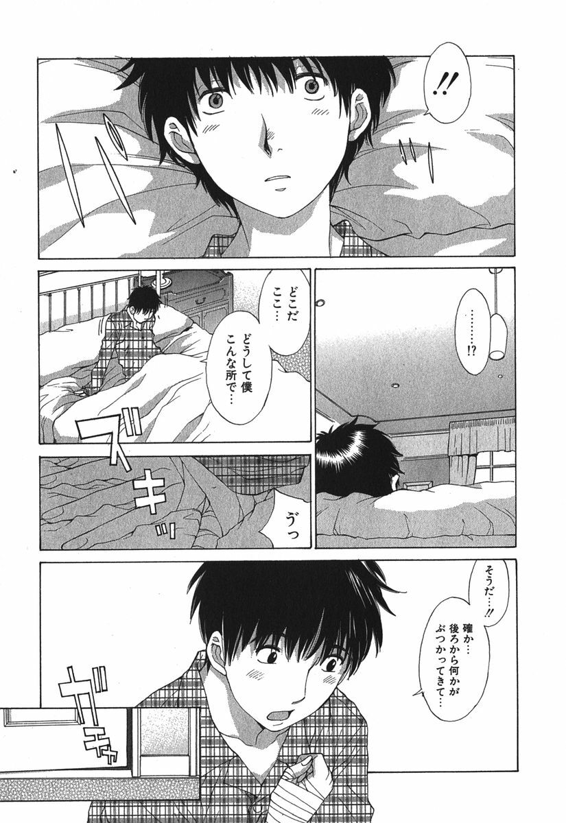 [Harazaki Takuma] Sukiiro Seifuku Zukan page 108 full