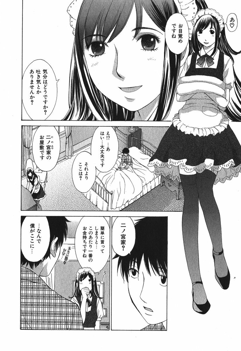 [Harazaki Takuma] Sukiiro Seifuku Zukan page 109 full