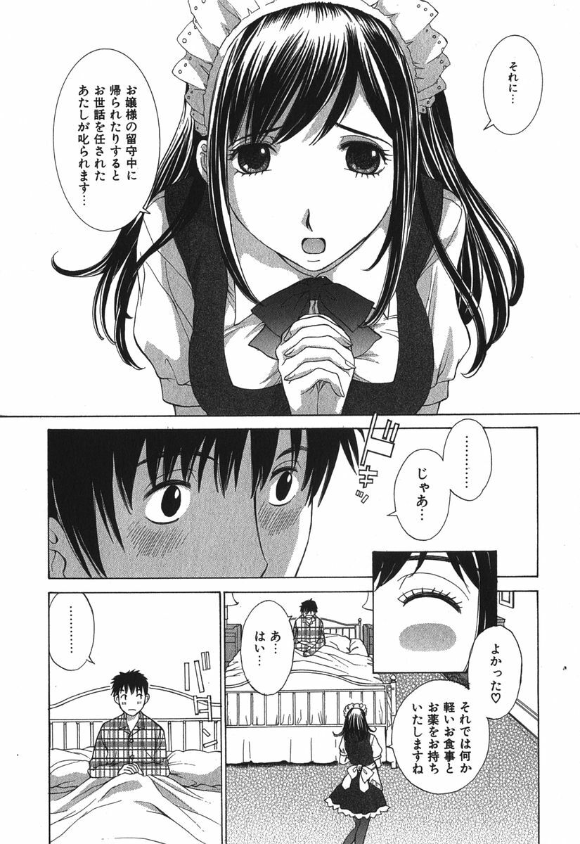 [Harazaki Takuma] Sukiiro Seifuku Zukan page 111 full
