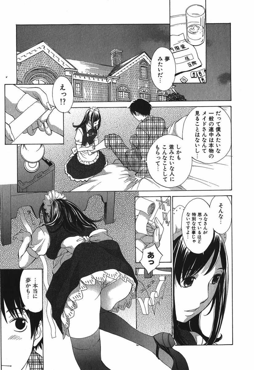 [Harazaki Takuma] Sukiiro Seifuku Zukan page 112 full