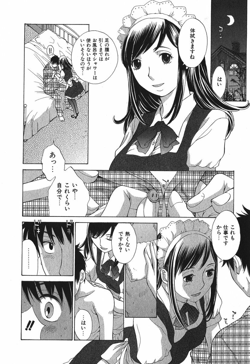 [Harazaki Takuma] Sukiiro Seifuku Zukan page 113 full