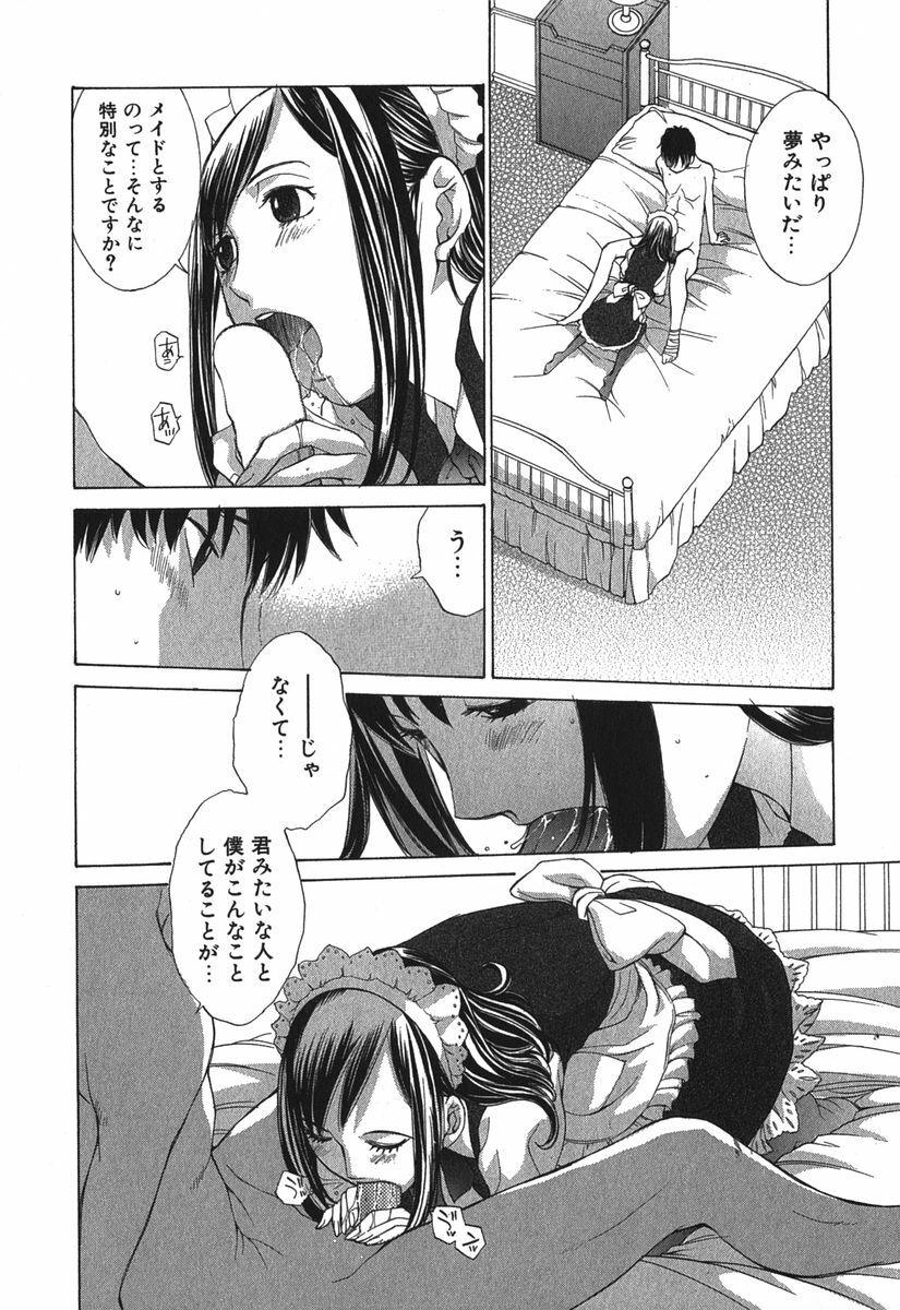 [Harazaki Takuma] Sukiiro Seifuku Zukan page 115 full