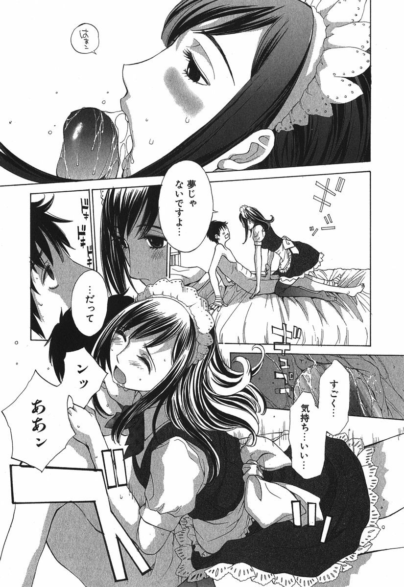 [Harazaki Takuma] Sukiiro Seifuku Zukan page 116 full