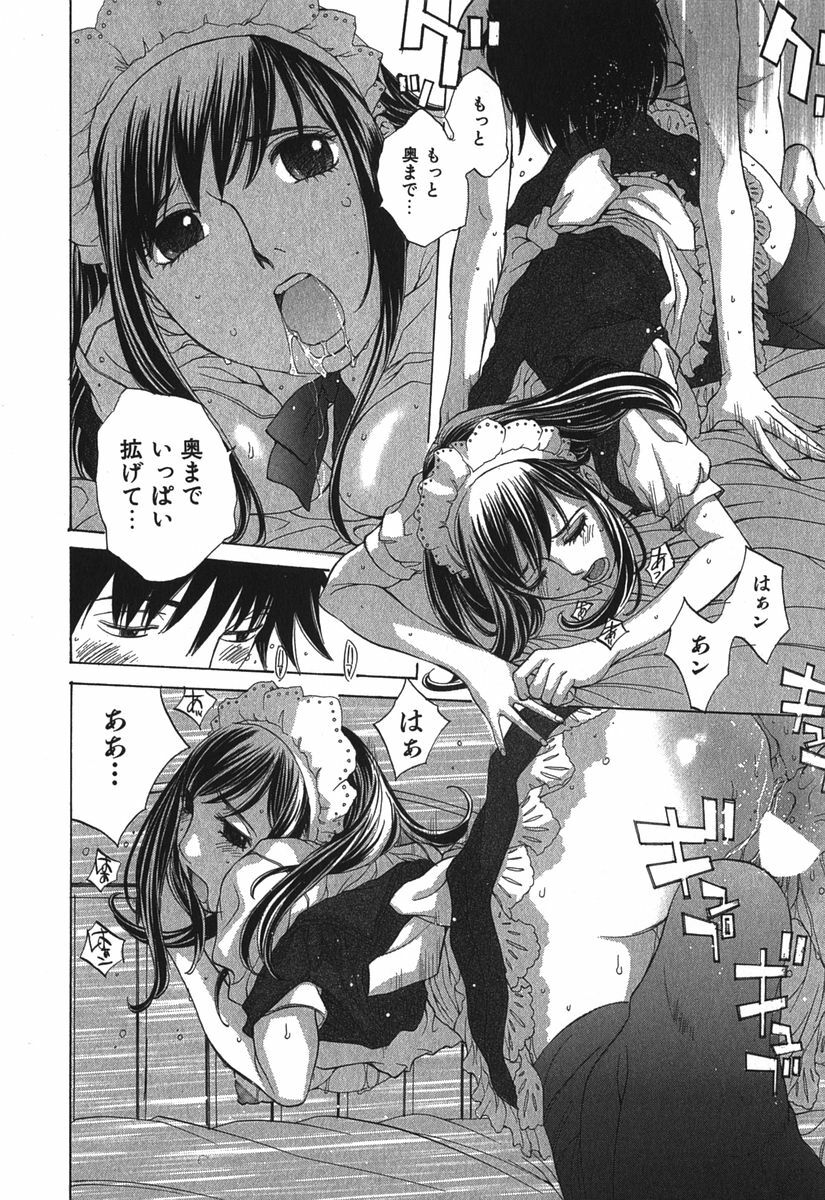 [Harazaki Takuma] Sukiiro Seifuku Zukan page 119 full