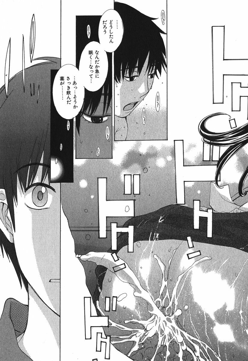 [Harazaki Takuma] Sukiiro Seifuku Zukan page 122 full