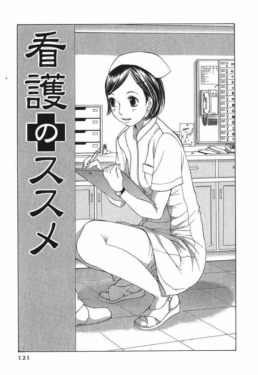 [Harazaki Takuma] Sukiiro Seifuku Zukan page 124 full