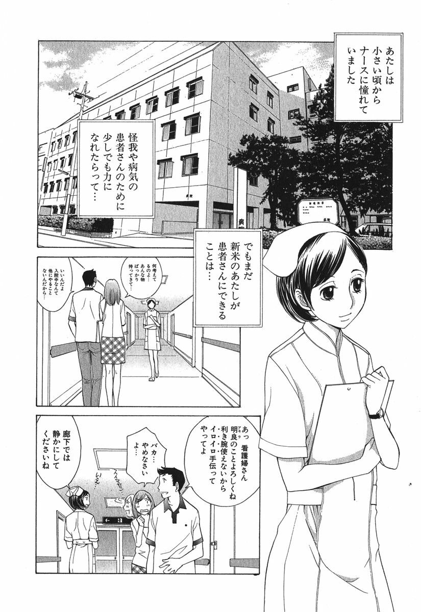 [Harazaki Takuma] Sukiiro Seifuku Zukan page 125 full