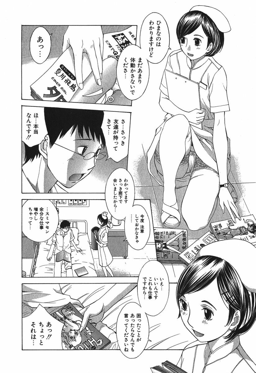[Harazaki Takuma] Sukiiro Seifuku Zukan page 127 full