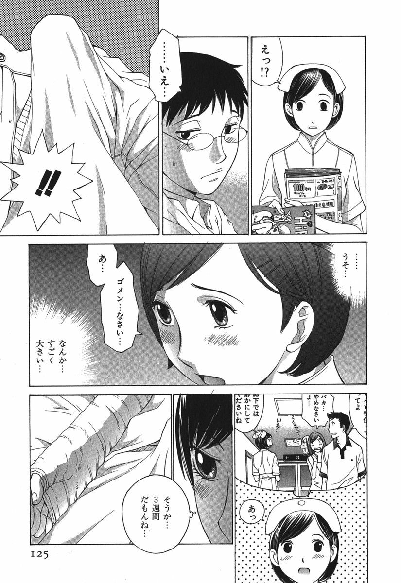 [Harazaki Takuma] Sukiiro Seifuku Zukan page 128 full