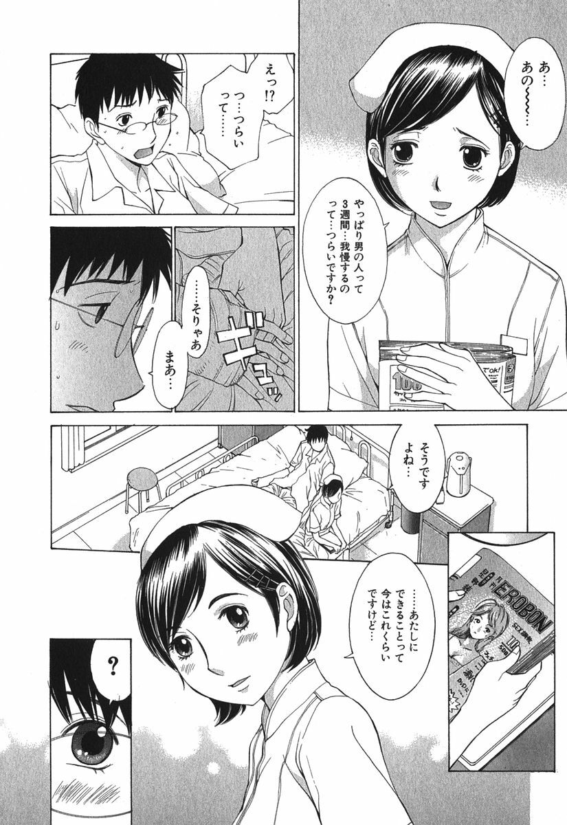 [Harazaki Takuma] Sukiiro Seifuku Zukan page 129 full