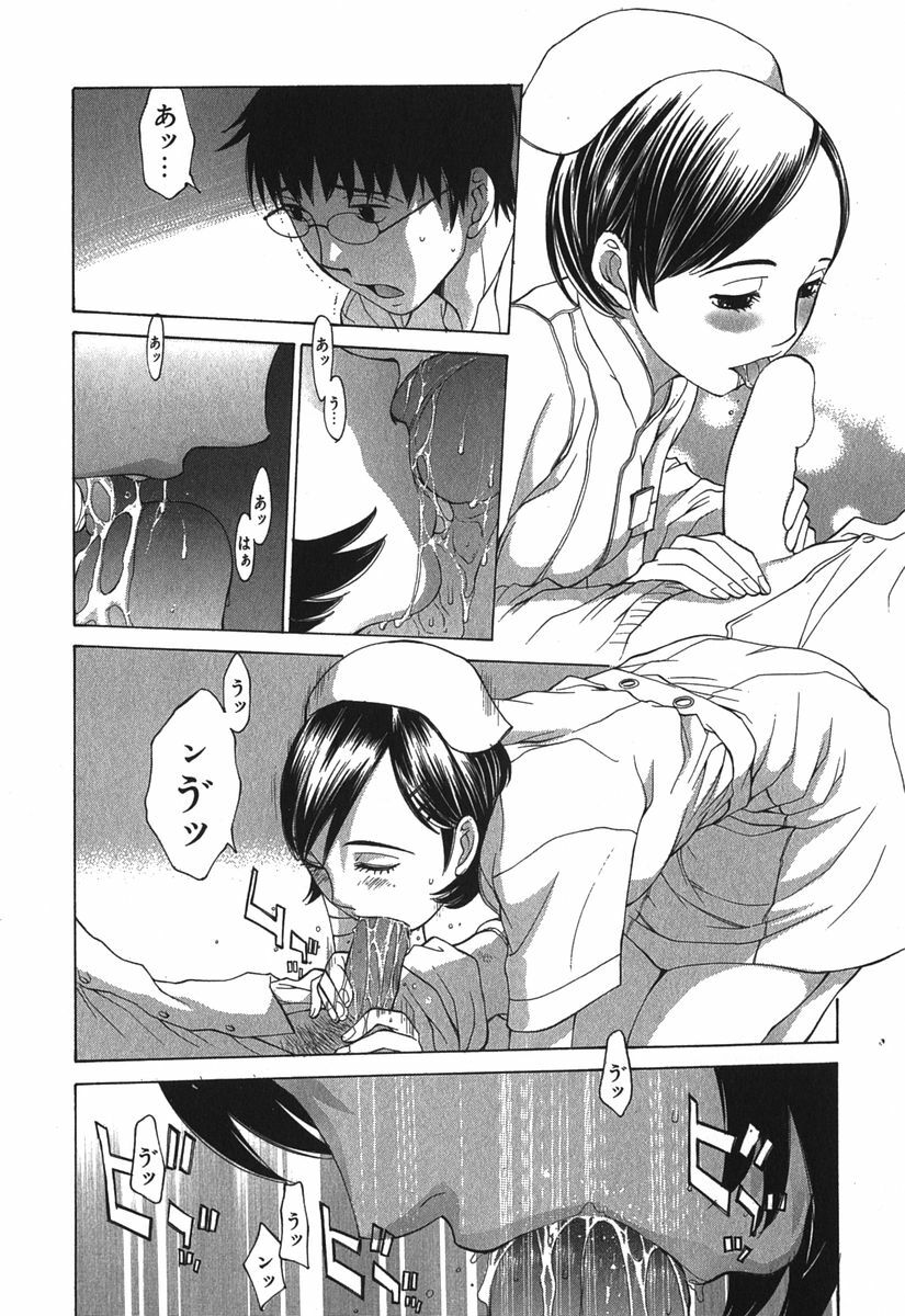 [Harazaki Takuma] Sukiiro Seifuku Zukan page 131 full