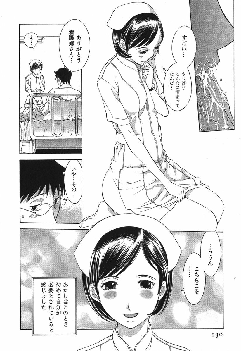 [Harazaki Takuma] Sukiiro Seifuku Zukan page 133 full