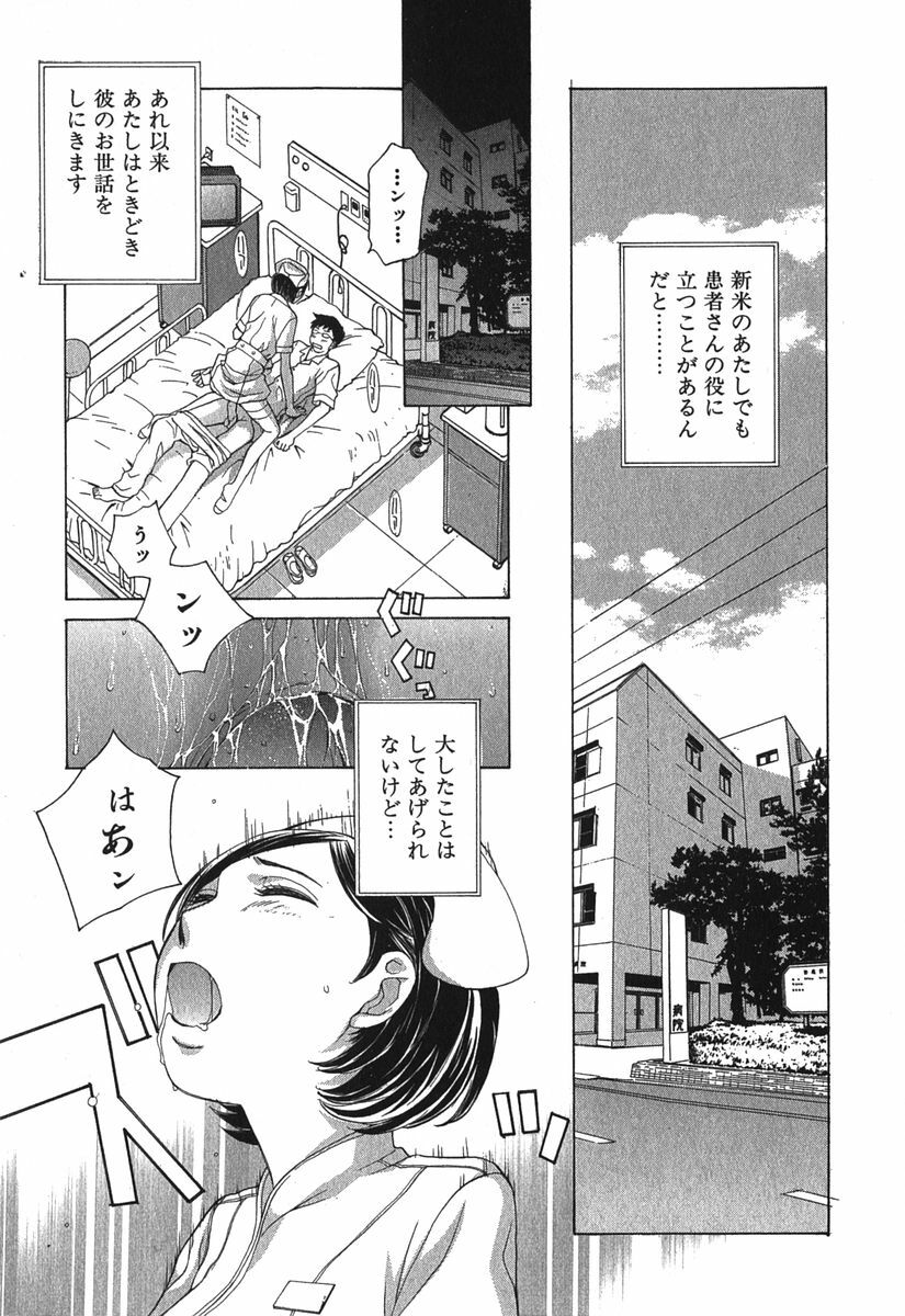 [Harazaki Takuma] Sukiiro Seifuku Zukan page 134 full