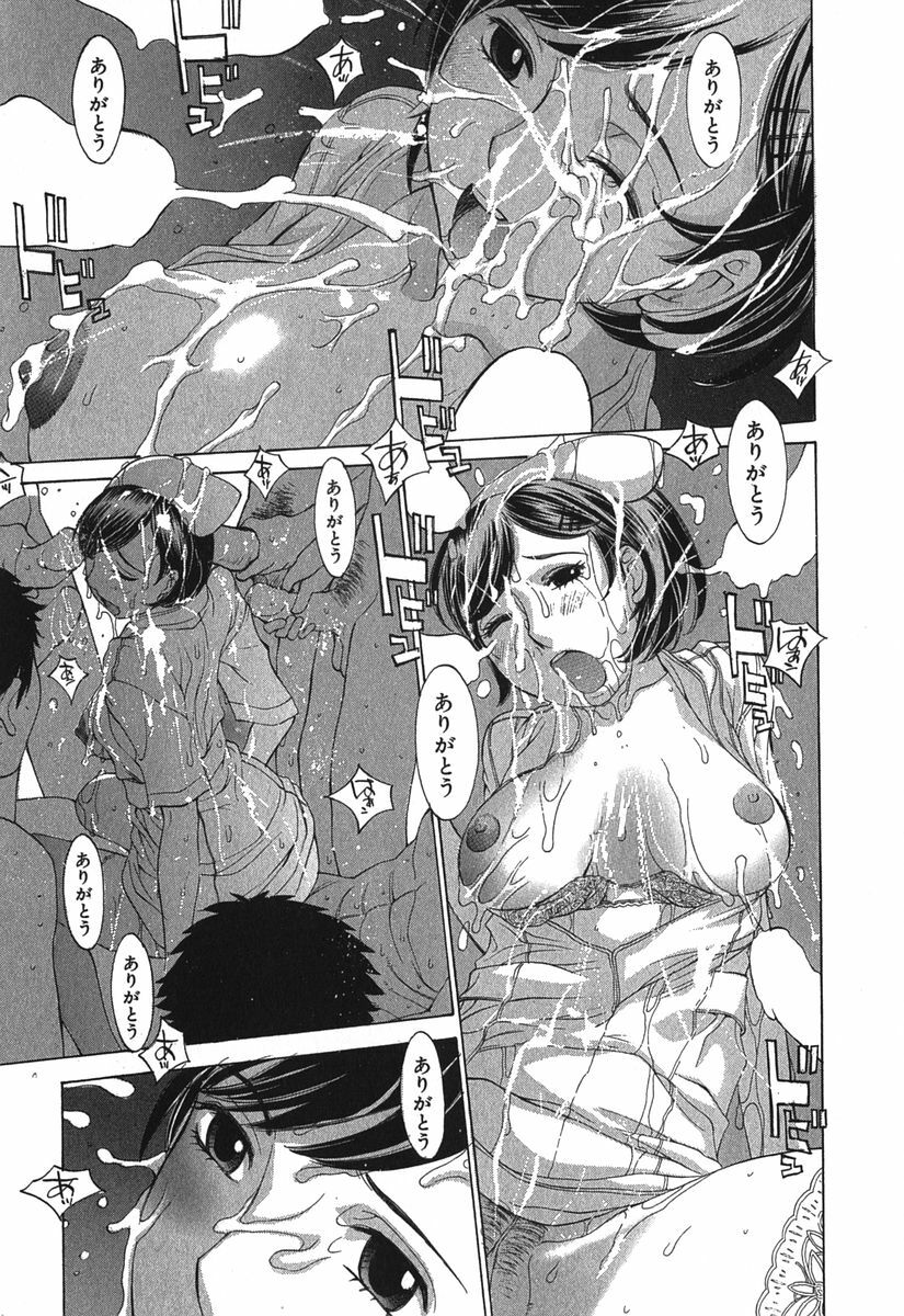 [Harazaki Takuma] Sukiiro Seifuku Zukan page 140 full