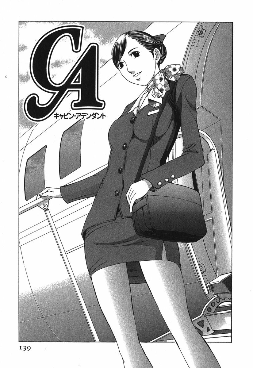 [Harazaki Takuma] Sukiiro Seifuku Zukan page 142 full