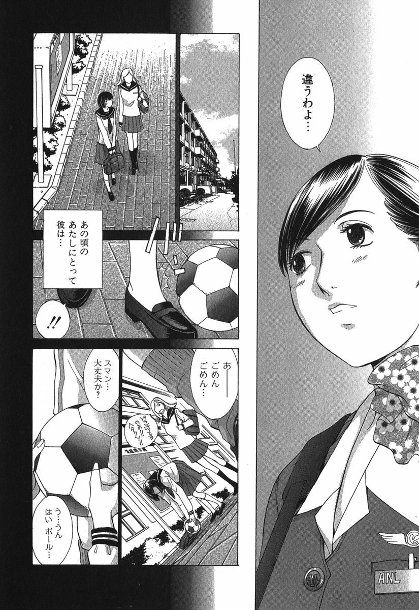 [Harazaki Takuma] Sukiiro Seifuku Zukan page 144 full