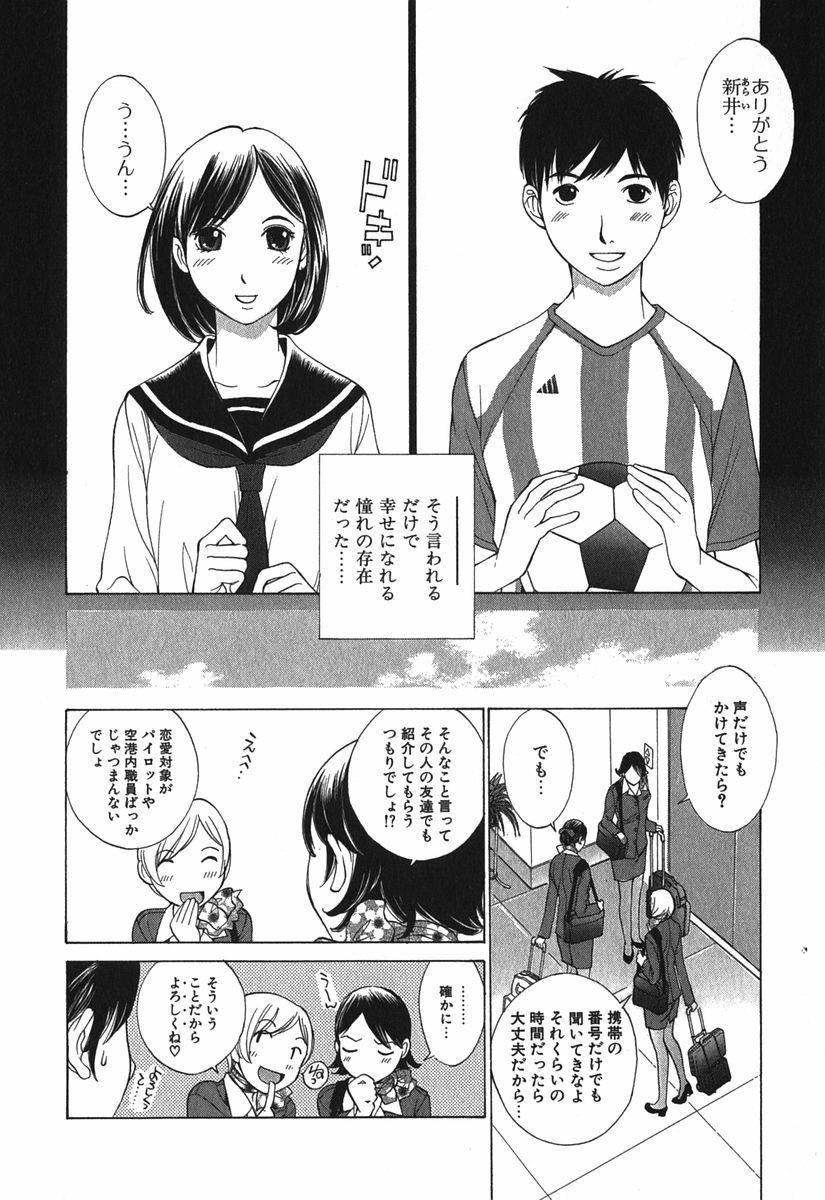 [Harazaki Takuma] Sukiiro Seifuku Zukan page 145 full