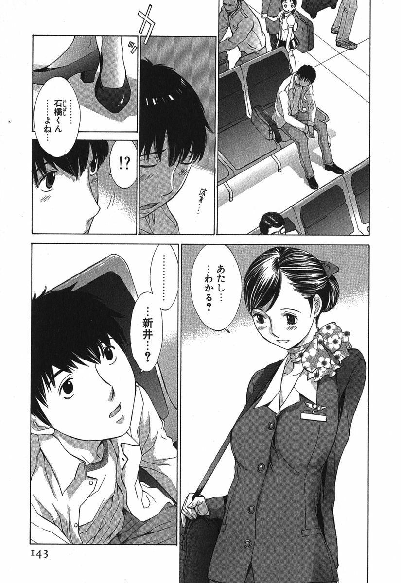 [Harazaki Takuma] Sukiiro Seifuku Zukan page 146 full