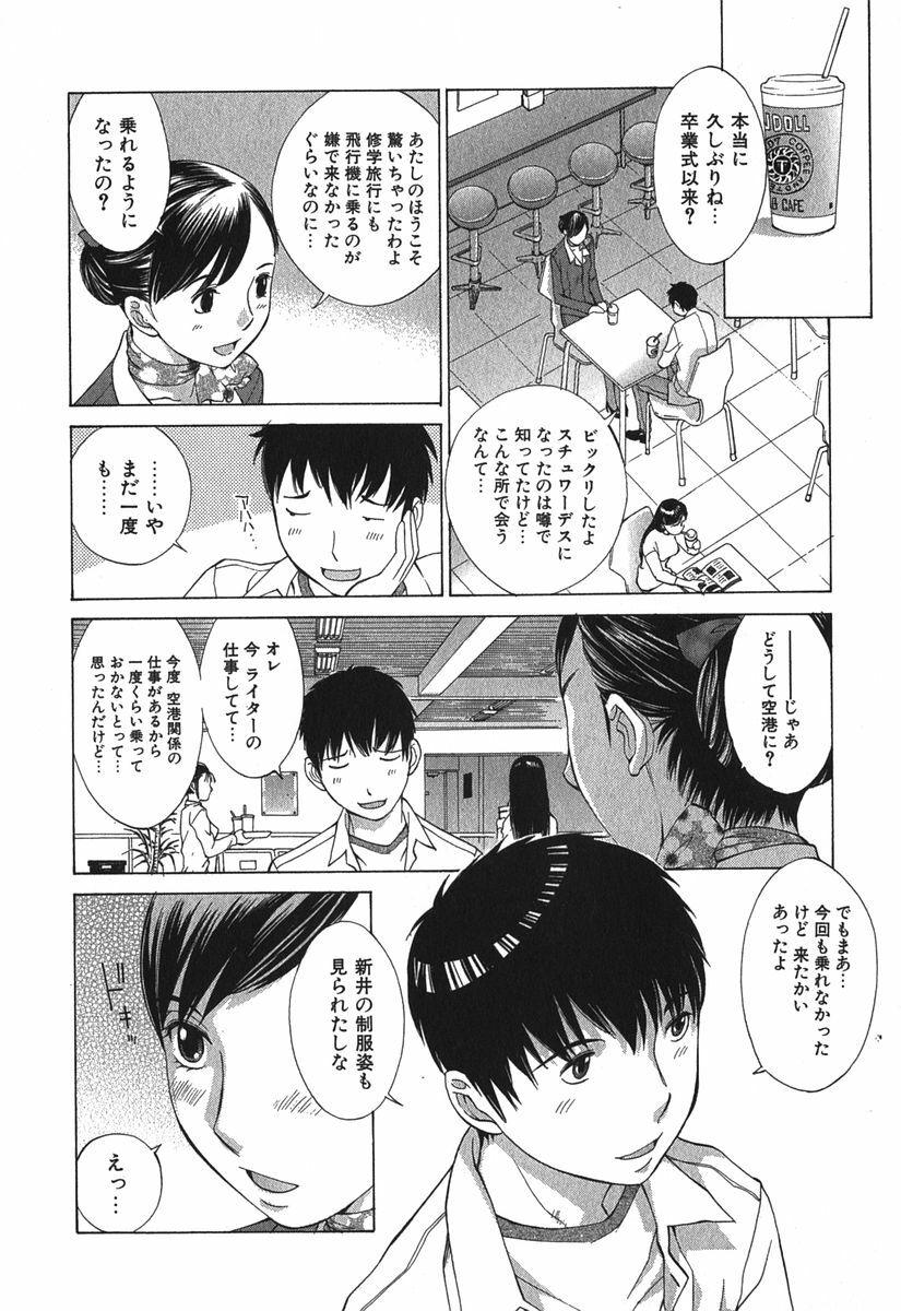 [Harazaki Takuma] Sukiiro Seifuku Zukan page 147 full