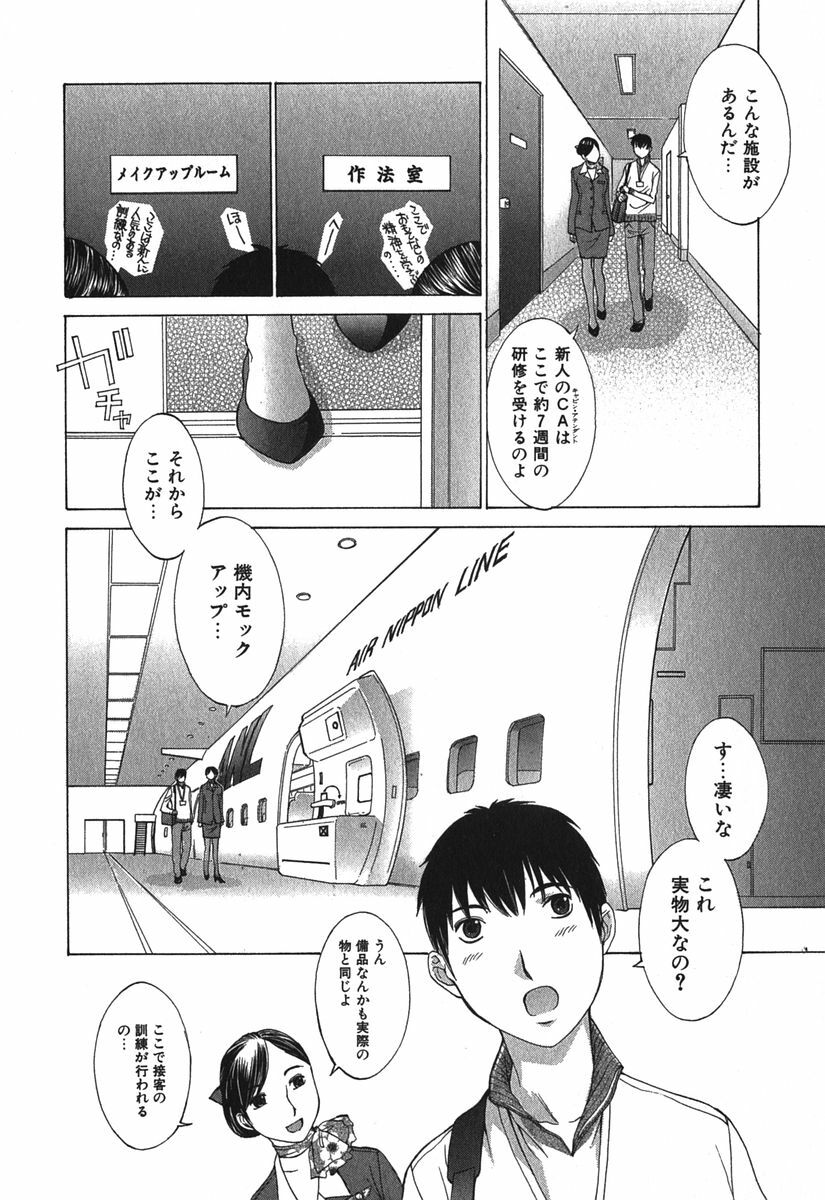 [Harazaki Takuma] Sukiiro Seifuku Zukan page 149 full