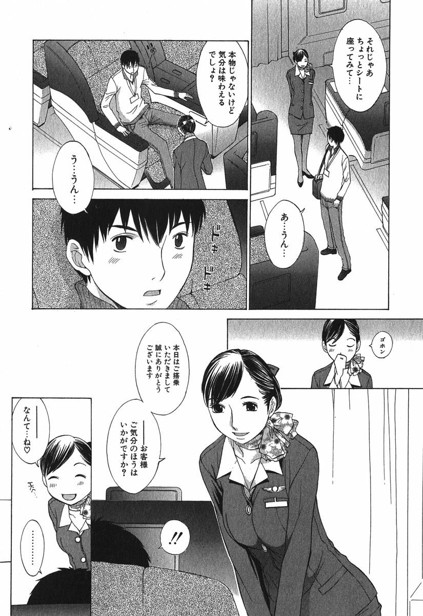[Harazaki Takuma] Sukiiro Seifuku Zukan page 150 full