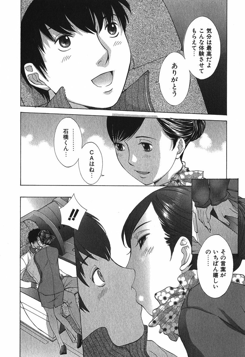 [Harazaki Takuma] Sukiiro Seifuku Zukan page 151 full